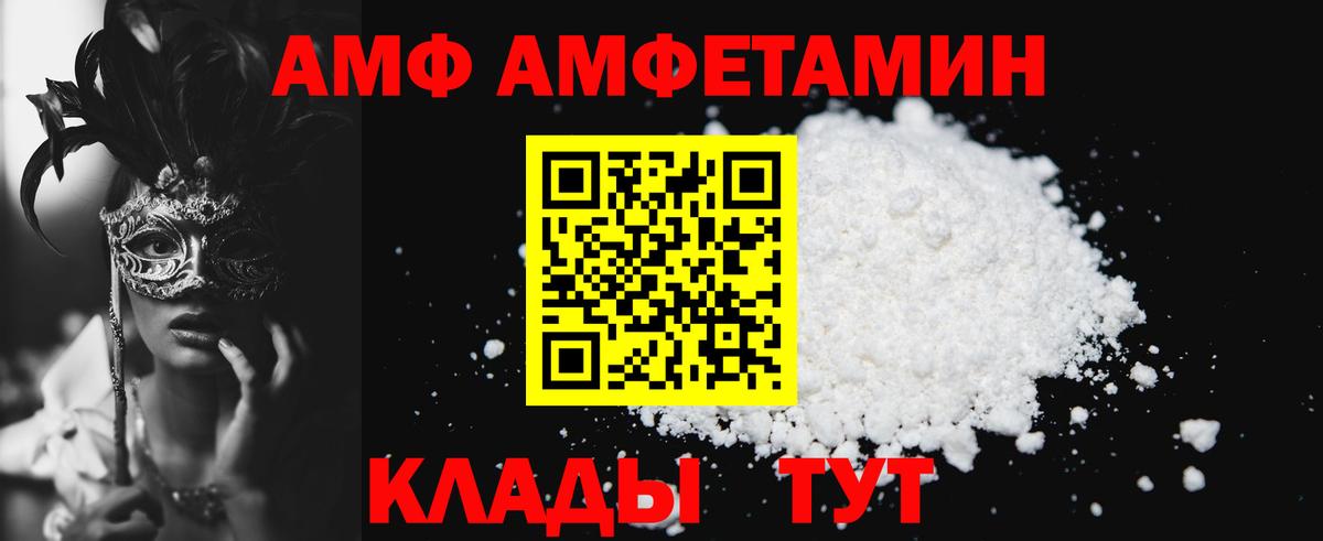 АМФЕТАМИН  Вход с VPN  Шатура  АМФЕТАМИН VHQ 