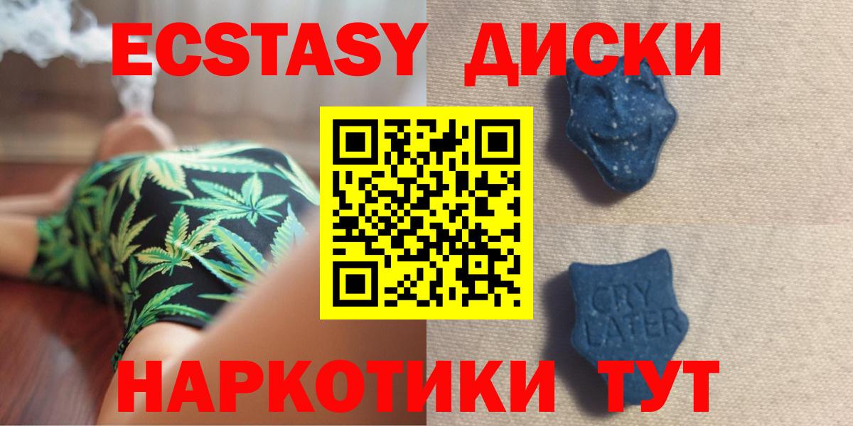Ecstasy круглые  Вход с VPN  Ecstasy  сколько стоит  Экстази VHQ  Шатура 