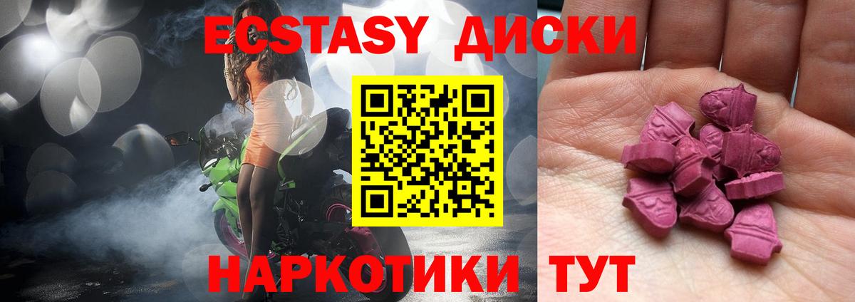 Ecstasy Дубай Шатура