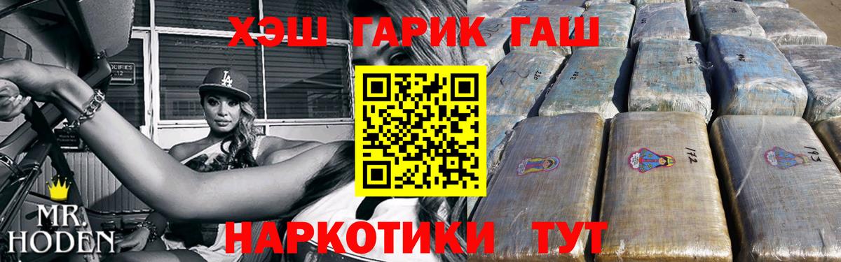 ГАШИШ Ice-O-Lator  Вход с VPN  Шатура 
