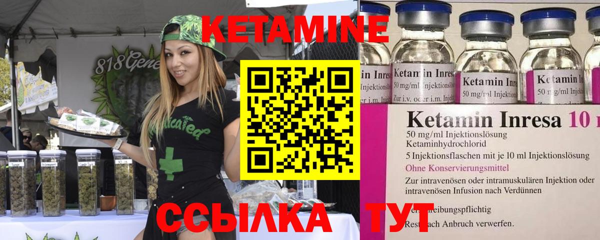 Шатура  КЕТАМИН ketamine  Вход с VPN  КЕТАМИН ketamine 