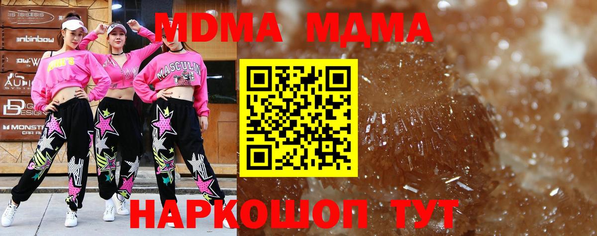 МДМА кристаллы Шатура