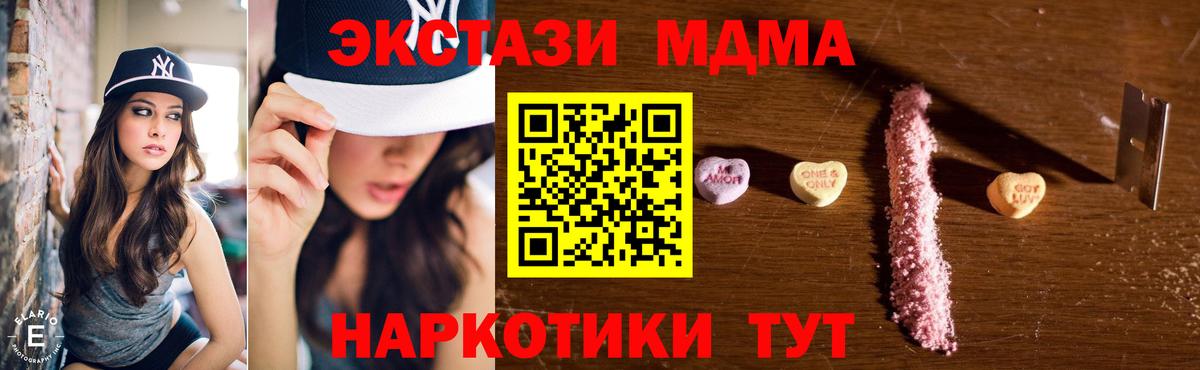 Шатура  МДМА кристаллы  МДМА crystal  Вход с VPN 