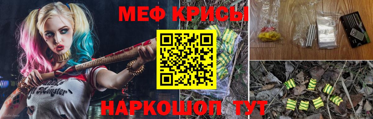 Мефедрон VHQ  Меф  Шатура  Вход с VPN 