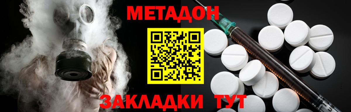 Шатура  hydra ONION  Вход с VPN  МЕТАДОН VHQ 