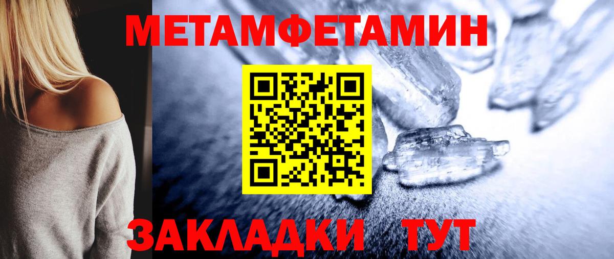 Шатура  Метамфетамин Декстрометамфетамин 99.9%  Вход с VPN 