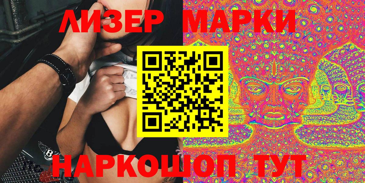 Марки NBOMe 1500мкг  Марки N-bome  Шатура  Вход с VPN 