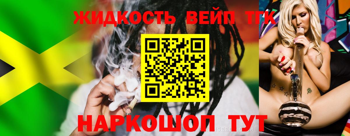 Шатура  ТГК жижа  Вход с VPN 